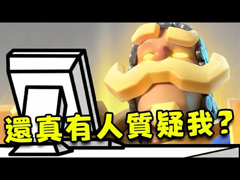 勇者騎士大人剪的片！再不出來秀一下就真的要被肘擊胖比下去了！【皇室戰爭】