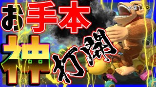 【打開はこうやる】お手本の様な神打開#1164【マリオカート8DX】