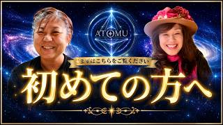 高次元チャネリング御紹介