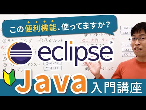 Eclipse (ソフトウェア) - 定義