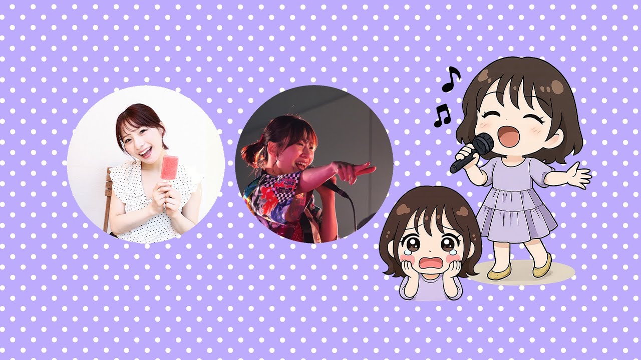 #八神すなほ『おやすやラジオ』褒めまくり "紅白歌合戦" 開催！ ／ 2025年9月1日(月)