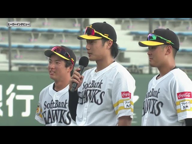 【ファーム】ホークス・渡邉陸選手・桑原秀侍選手・石塚綜一郎選手 ヒーローインタビュー 8月4日 福岡ソフトバンクホークス 対 広島東洋カープ