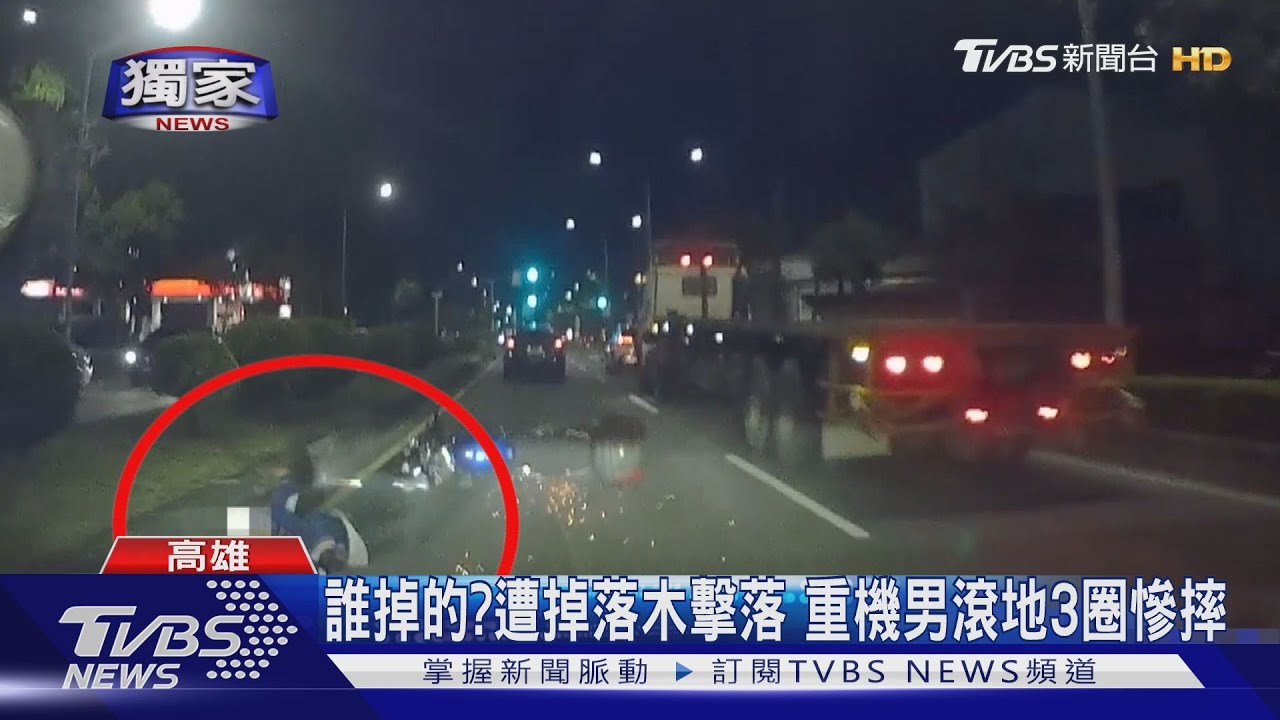 誰掉的?遭掉落木擊落 重機男滾地3圈慘摔