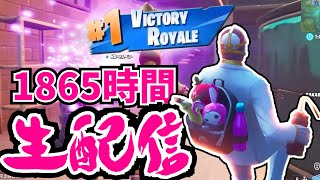 第6回フォートナイトあと1865時間ライブ