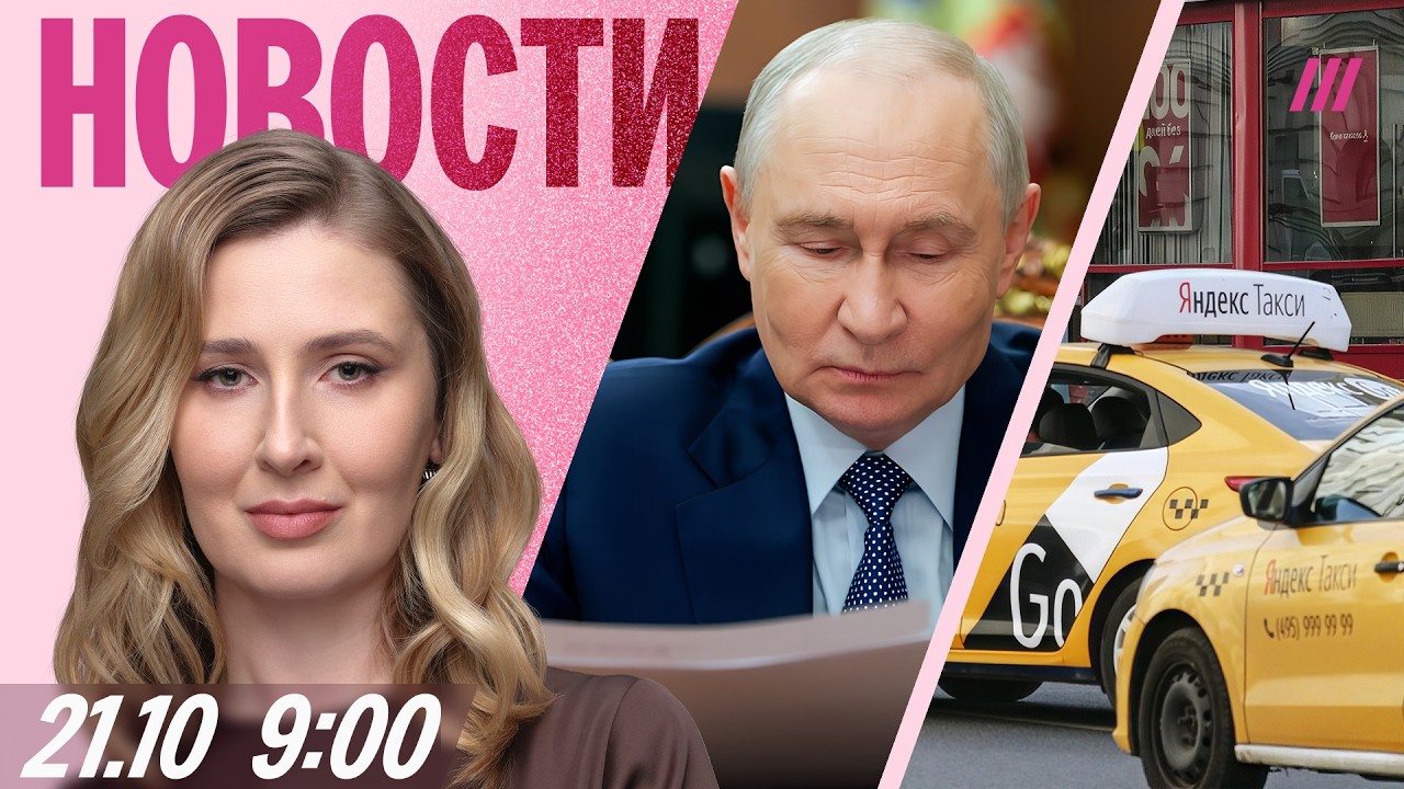Трамп назвал Путина гуманистом. Дворец ветеранов «СВО» в Москве. «Яндекс» не