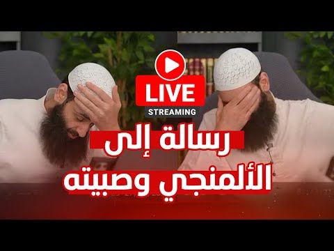 رسالة إلى محمد شمس الدين وأتباعه ودفاع عن وليد إسماعيل