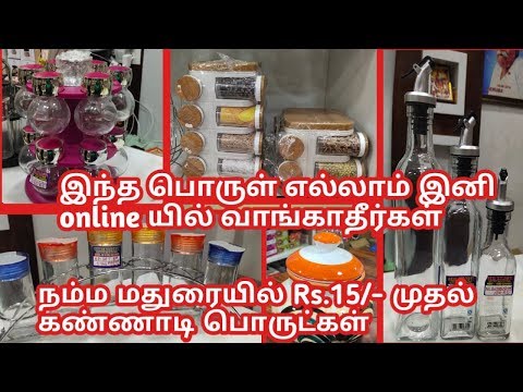 Online யில் வாங்காதீர்கள்/Compras de artigos de vidro em Madurai