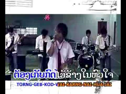 lao music Black 5- khon nee ຄົນນີ້