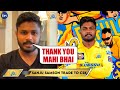 Sanju Samson Reaction After Trade To CSK For The IPL 2026 Before The IPL 2026 Auction