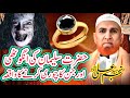 Hazrat Suleman Ki Anguthi Aur Jin Ka Waqia Of Story Najam Shah Suleyman علیہ السلام Ki His