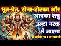 11 मुखी उग्र उल्टारी हनुमान तांत्रिक म�