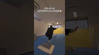 グローグーの目線でバランスとってみたら🤯 #パルクール #parkour #グローグー #grogu