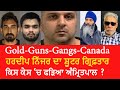 EP 550 | Who is Amrit Pal arrested in USA? Nijjar killer held in Canada. One held in Gold case.