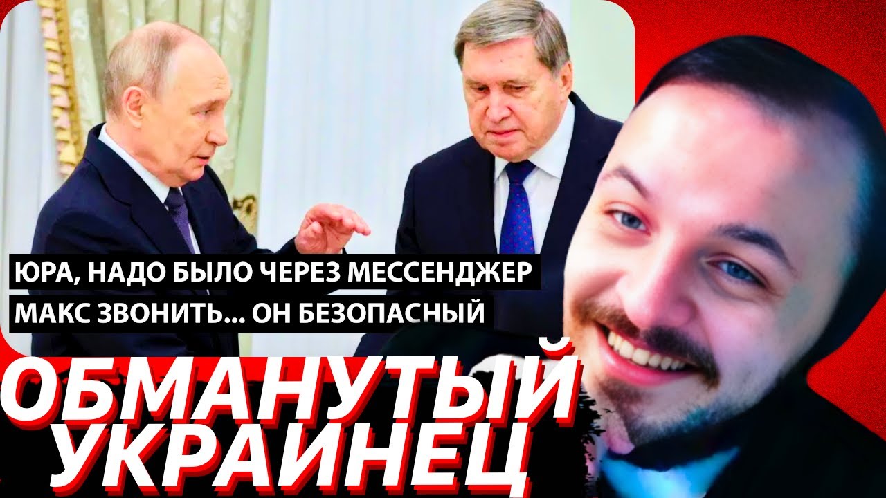 Юра, ну что ты... Надо было через мессенджер макс звонить... ОН БЕЗОПАСНЫЙ / ЖМИ?