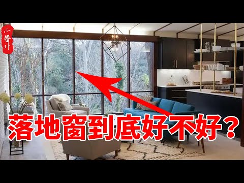 落地窗風水