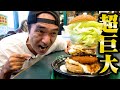 【超巨大ハンバーガー】江頭、最高の昼めしを食べに行く