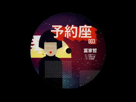 A1. Satoshi Tomiie - Akemi Jam [YOYAKUZA003]