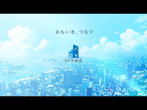 DY不動産のサムネイル
