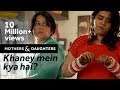 Khaney Mein Kya Hai Ft Shikha Talsania Mothers Daughters