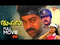 Rakta Sindhuram Full Movie Telugu 4K Chiranjeevi Radha TeluguOne