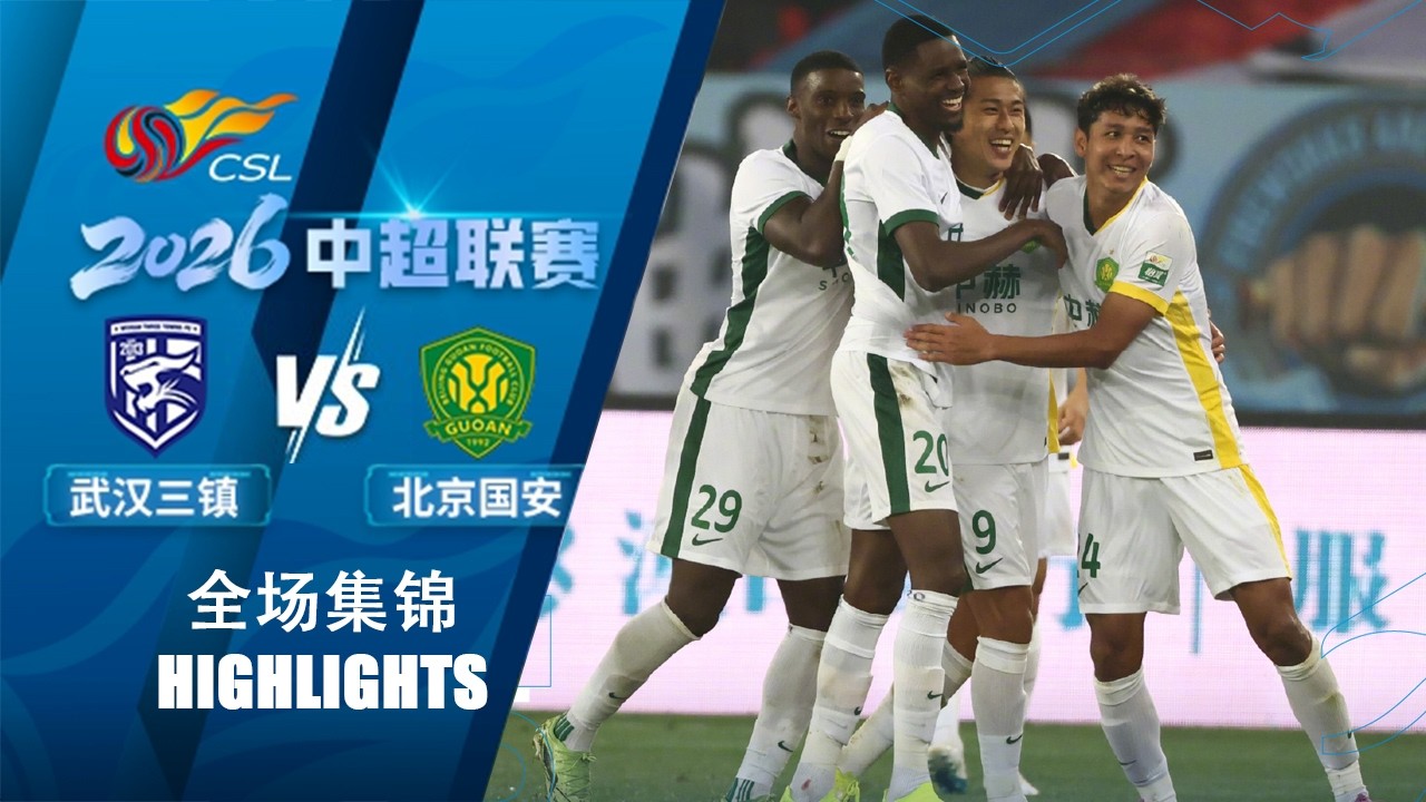 Wuhan Three Towns vs Beijing Guoan Highlights