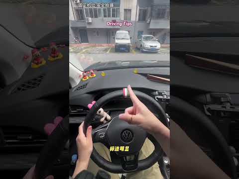 Tips for novice drivers to judge the distance between left and right vehicles. #shortsfeed #ytshorts