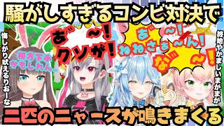 【そこ気をつけあ゛ぁ゛あ！】絶叫咆哮叫びまくる！気合いだけで乗り切ろうとするねねさんを指導する天使雪花だったが次第にニャースが二匹出てくる騒がしすぎるまつりおなVSまがまが【桃鈴ねね／雪花ラミィ】