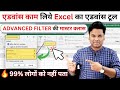 MS Excel Advanced Filter Tips Tricks Advanced Filter Tutorial Advanced Filter Settings