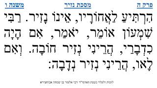 מסכת נזיר פרק ה משנה ו