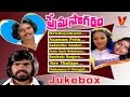 Prema Sagaram Movie Video Songs Jukebox Ramesh Nalini Rejender Sritha V9 Videos