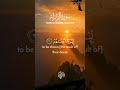 Surah Zalzalah Beautiful Recitation Noreen Muhammad Sadiq Quran Recitation Recitation
