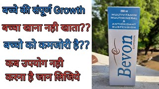 Bevon suspension uses benefits side effects and Hindi review l Sahi Wali Advice
