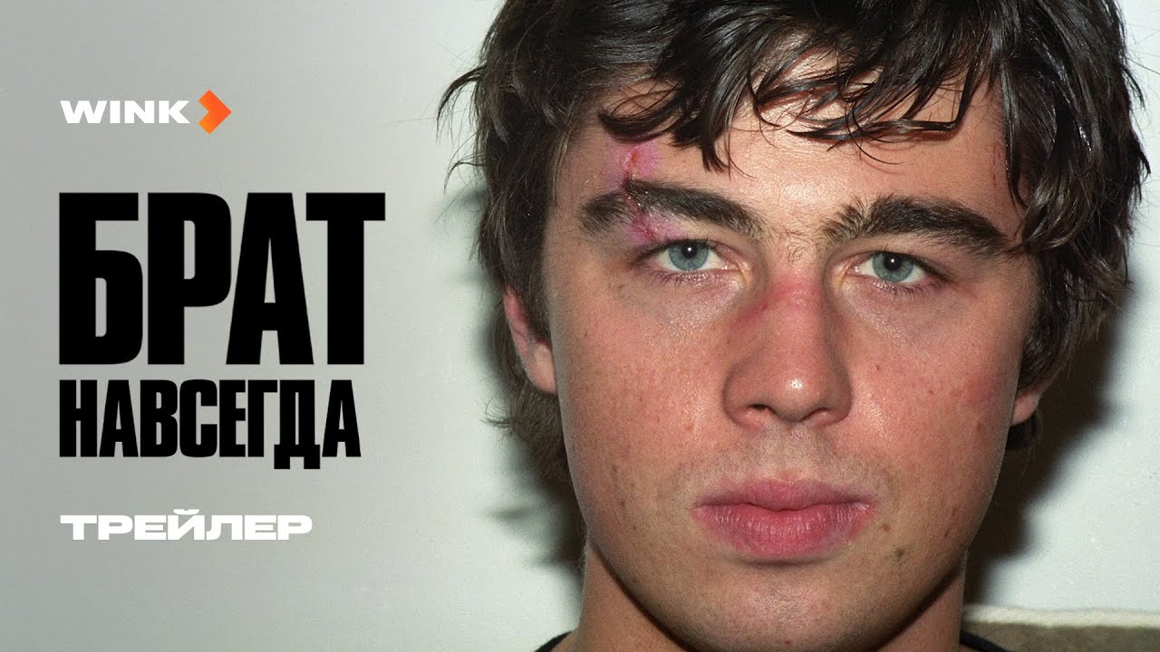 New Documentary 'Brat Forever' Delves into the Cultural Impact of Iconic Russian Films