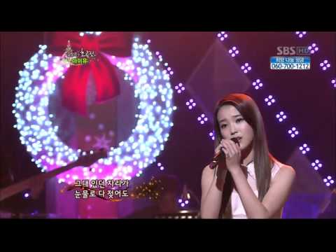 아이유(IU)  - 여자라서