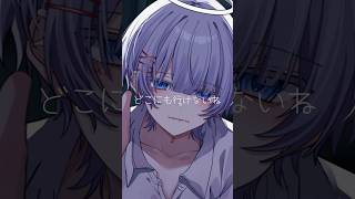 私に堕ちていく君が好き 【 リードコントロール / なるみや 歌ってみた 】 #ゆらねろ #歌い手 #新人歌い手グループ