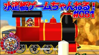 レトロゲーム ／６４ソフト『マリオストーリー #5』