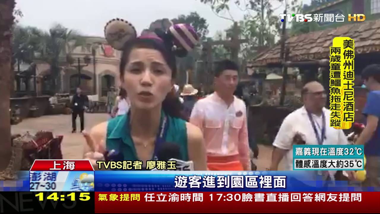 獅子王首演! 上海迪士尼開幕倒數計時
