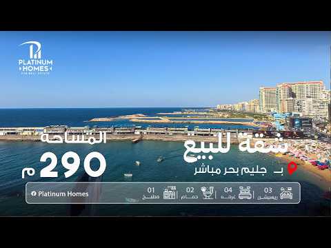 صورة مصغرة لفيديو العقار