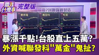 關我什麼事 20260630