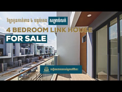 4 Bedroom Link House For Sale - Borey Woodland, Hun Sen Blvd, Phnom Penh thumbnail
