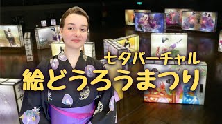 Yankiterina in Japan様