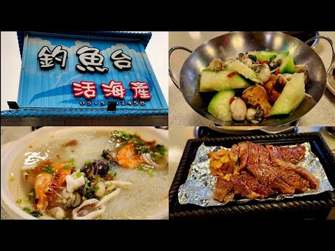 Restaurante de frutos do mar Douliu City Yunlin. || KULINER TAIWAN