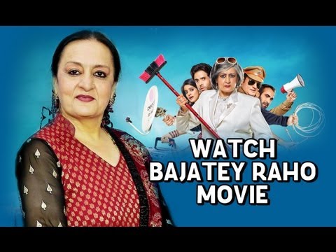 Dolly Ahluwalia invites you to watch the film 'Bajatey Raho'