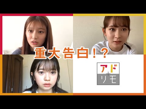 桜田ひより・吉川愛・畑芽育【50音アソビ】〜サスペンス・重大な告白〜