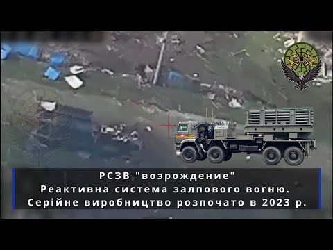 Novopavlivka - 07.05.2025. Operators From The 110th Ombr Destroyed A New Russian MLRS - Vozrozhdenie