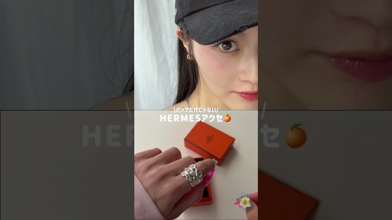 HERMESのアクセって意外と手が届くの知ってた？🍊おすすめ紹介するよ💫 #shorts #hermes #エルメス #アクセサリー