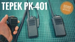 ����� ����� ��-401