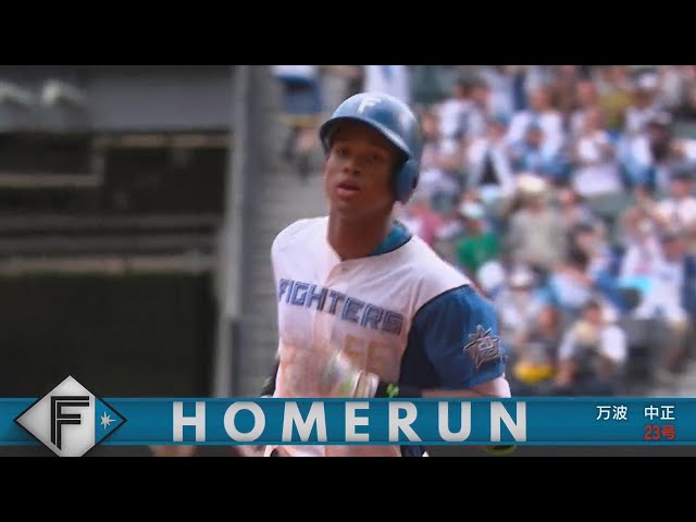 【3回裏】ホームランキングへ猛追!! ファイターズ・万波中正 右中間への今季第23号HR!!  2023年9月18日 北海道日本ハムファイターズ 対 福岡ソフトバンクホークス