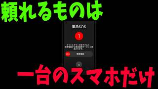 頼れるものは密室の中の一台のスマホだけ 見知らぬ誰かのスマホから謎を解いて脱出するホラーゲーム - スマートフォン