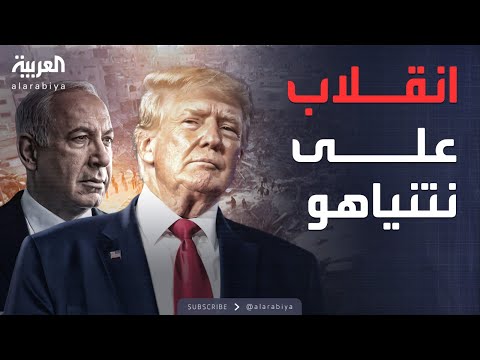 فيديو | أخبار الصباح | رسالة إلى ترمب.. زلزال سياسي يضرب إسرائيل